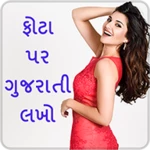 Logo of Photo Par Gujarati Lakho - ફોટ android Application 