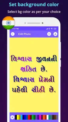 Photo Par Gujarati Lakho - ફોટ android App screenshot 2