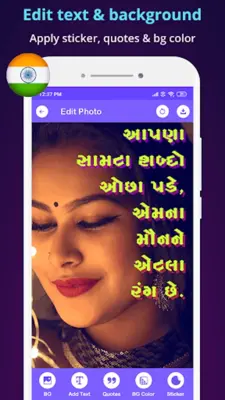 Photo Par Gujarati Lakho - ફોટ android App screenshot 3