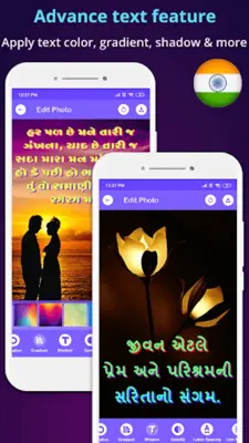 Photo Par Gujarati Lakho - ફોટ android App screenshot 4