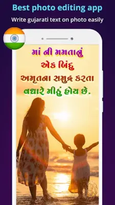 Photo Par Gujarati Lakho - ફોટ android App screenshot 6