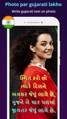 Photo Par Gujarati Lakho - ફોટ android App screenshot 7